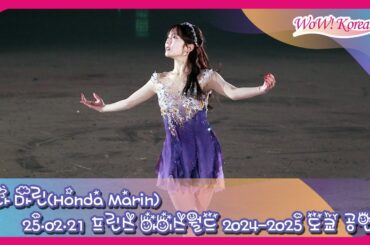 [4K] 本田真凜、数多くの観客の前で優雅な白鳥のように~ [プリンスアイスワールド2024-2025東京公演]