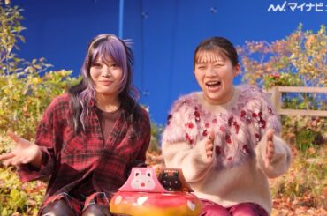 HANA・NAOKO、伊藤沙莉から褒められ照れ笑い！キレッキレすぎるダンスバトル　マクドナルド新CM＆メイキング公開