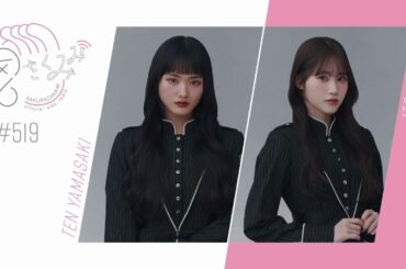 櫻坂46 さくみみ vol.519 山﨑天 向井純葉