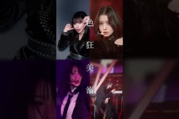 【色狂美溺】笠原桃奈パフォーマンス集　#me_i #momona #ミーアイ #笠原桃奈 #アンジュルム