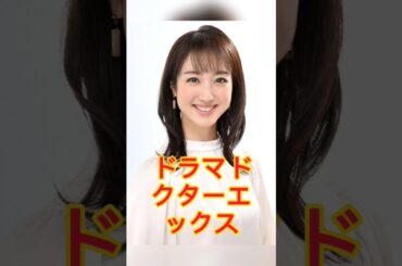 注目の“女優”アナウンサー ランキング、川田裕美を抑えたSixTONES・松村北斗"母親役"は【第4位以下】