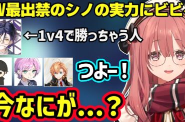 V最出禁の麻倉シノの上手さにビビるもか、ひなーののコメントを見つけて喜ぶもかさんが可愛すぎたｗｗｗ【甘結もか/橘ひなの/渋谷ハル/麻倉シノ/夕陽リリ/ギルくん/ぶいすぽ】