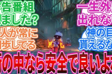 【原神】「皆は原神の世界に行きたい？」に対する旅人の反応集【反応集】モンド/璃月/稲妻/スメール/フォンテーヌ/ナタ