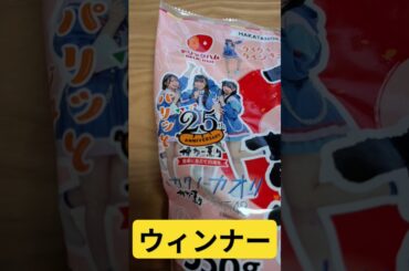 ウィンナー　HKT48