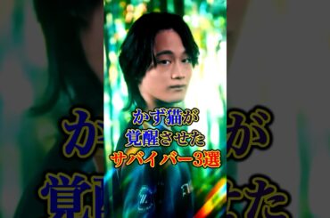 ZETA_Kznk選手が覚醒させたサバイバー3選！！ #第五人格 #identityV