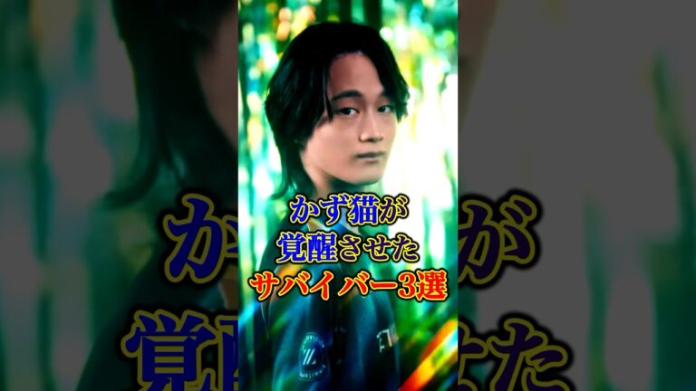 ZETA_Kznk選手が覚醒させたサバイバー3選！！ #第五人格 #identityV - moe zine