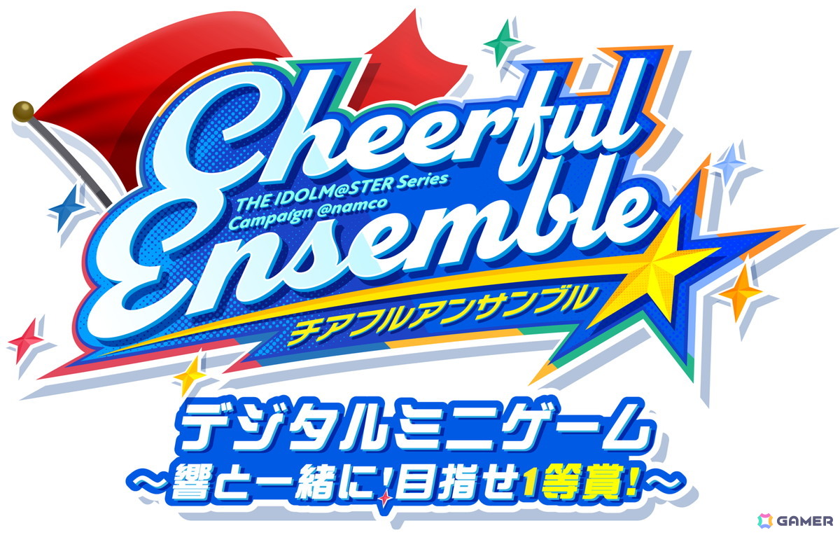 「アイマス」シリーズ6ブランドのアイドルたちが登場する期間限定イベント 「チアフルアンサンブル in ナムコトーキョー」が11月21日より開催!の画像