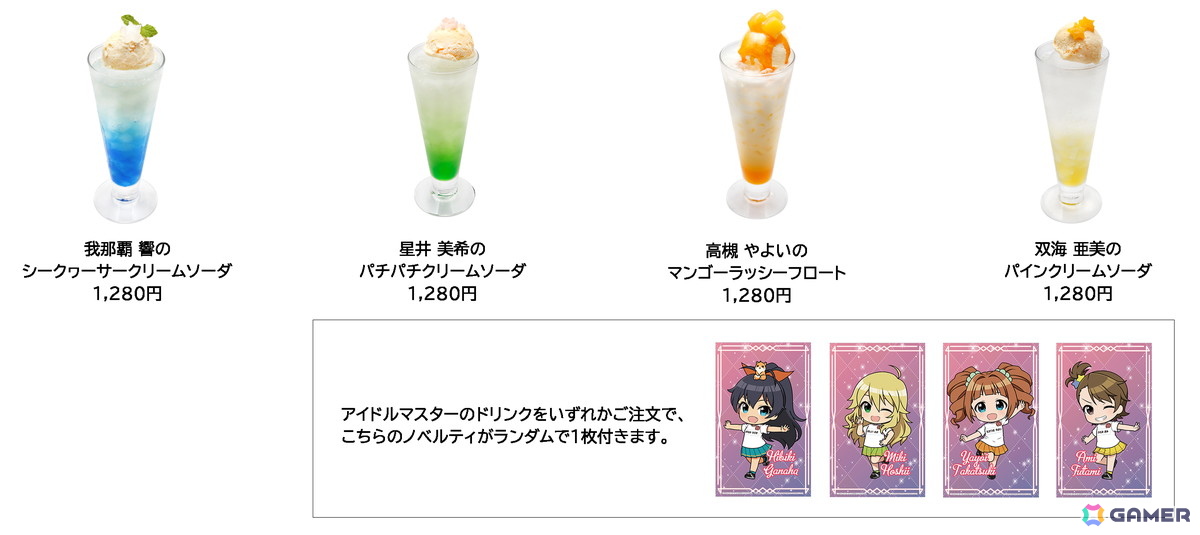 「アイマス」シリーズ6ブランドのアイドルたちが登場する期間限定イベント 「チアフルアンサンブル in ナムコトーキョー」が11月21日より開催!の画像