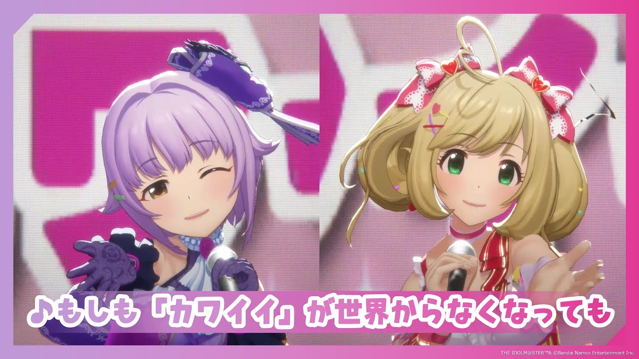 【シンデレラガールズ】カワスウィーティーなボクはぁと(仮)『もしも「カワイイ」が世界からなくなっても』【アイドルマスター】 【シンデレラガールズ】カワスウィーティーなボクはぁと(仮)『もしも「カワイイ」が世界からなくなっても』【アイドルマスター】