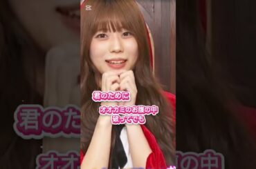 西村瑠香ちゃんの胸キュンセリフ　#西村瑠香 #マイファブ #アイドル #かわいい #癒し #ほっこり #胸キュンセリフ #推し活