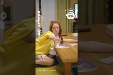 【やかんの麦茶】 もうひとつのクレヨンしんちゃん「やかんの家族だゾ！ひまのお願い」篇 6秒 YAKAN NO MUGICHA