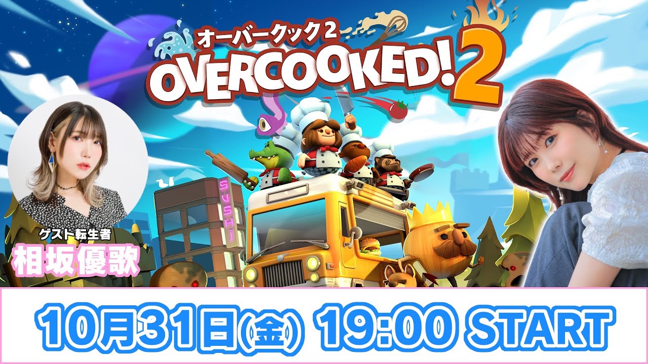 【冒頭無料】声優 前田玲奈と相坂優歌のドタバタクッキング!!【#7】 【冒頭無料】声優 前田玲奈と相坂優歌のドタバタクッキング!!【#7】
