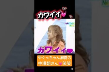安定にやぐっちゃん溺愛の中澤姐さん💓笑笑 #矢口真里 #中澤裕子 #安倍なつみ #石川梨華 #キャスター #ハロプロ #ハロモニ #可愛い #ミニマム矢口 #モー娘 #モーニング娘