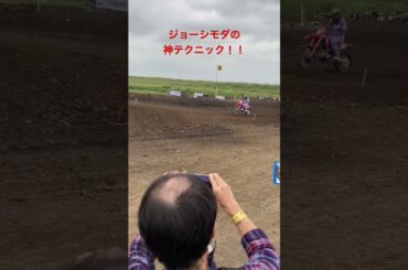 下田丈　yogiboコーナー　スムーズすぎるライディング✨　　D.I.D jmx2024 rd.7 オフビ
