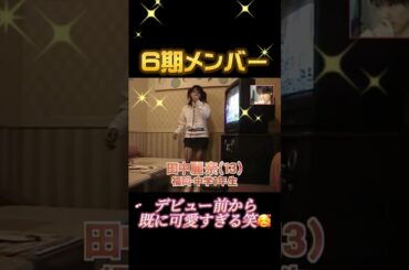 デビュー前から既に可愛すぎる６期メンバー🥰🩷 #田中れいな #道重さゆみ  #亀井絵里 #モーニング娘#モー娘#ハロプロ#ハロモニ#かわいい#美人#矢口真里#可愛い#辻希美#藤本美貴#cute#神