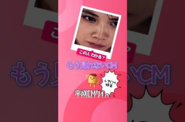 【もう見られない】平成の女優たちのレアCM特集｜チーターと共演したCMがすごい！