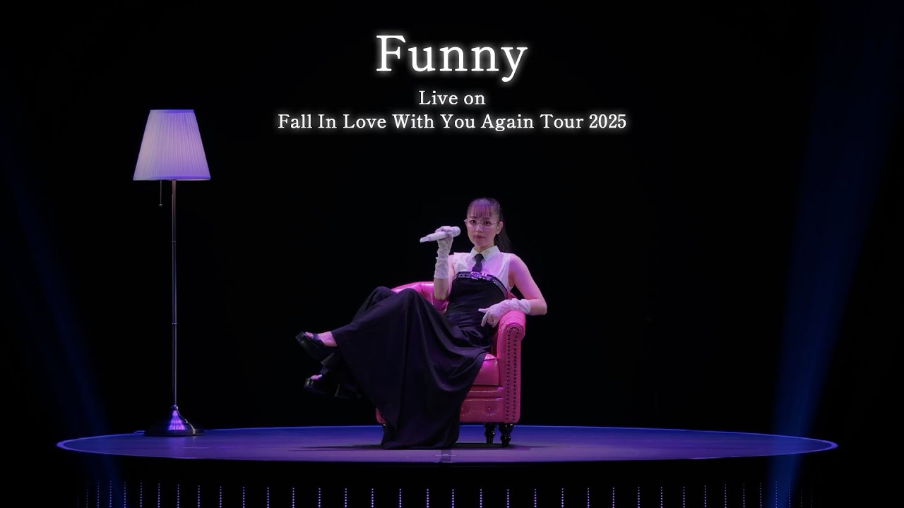 【11.19 Release】西野カナ『Funny』Live on “Kana Nishino Fall In Love With You Again Tour 2025” 【11.19 Release】西野カナ『Funny』Live on "Kana Nishino Fall In Love With You Again Tour 2025"