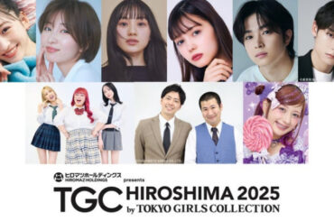 乃木坂46⼀ノ瀬美空＆川崎桜「TGC」初出演 出口夏希・岡崎紗絵ら出演者第5弾＆メインアーティスト第4弾解禁【TGC広島2025】