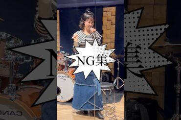 🆖集（リハーサルにて）#東山奈央 #声優 #リハーサル #shortsvideo