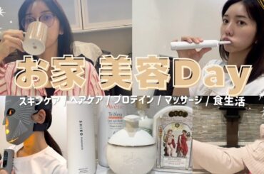 【お家美容】AKB48コンサート出演に向けて自分磨きVlog❤️‍🔥