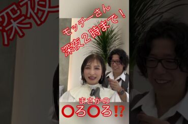 飲む時は飲むで〜#望月理恵#モッチー#アラフィフ#50代女子#美容室