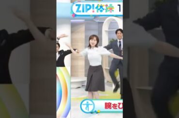 本田望結　ZIP体操