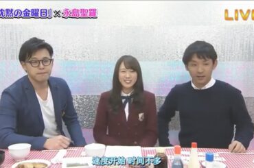 【乃木坂46】～『沈黙の金曜日』×永島聖羅～【コラボLabo】