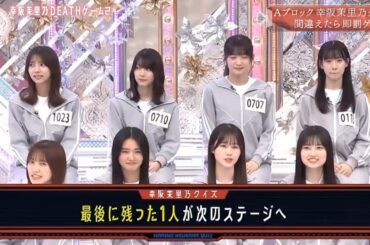 【櫻坂４６】「そこ曲がったら 櫻坂」『幸阪茉里乃クイズ対決 間違えたら即罰ゲームの衝撃展開』
