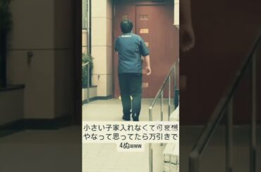 心配して損したと思った方おる？ #shorts #music #すごい　#メシウマ   #バズれ　#バズルワスプ　#菅野真衣