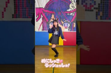 【ウマ娘】 めにしゅき♡ラッシュっしゅ！ ヴィブロスver. #めにしゅき♥ラッシュっしゅ #ウマ娘 #ヴィブロス #踊ってみた