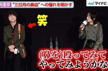 【鉄血のオルフェンズ】生駒里奈、“三日月の鼻血”へのリスペクトがすごい「殴ってやってみようかな…」【阿頼耶識システム】