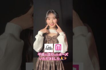 【Rakuten GirlsAward 2025 A/W💜🩷】#乃木坂46 #川﨑桜 さんをガルアワの舞台裏でキャッチ📸平成にハマったもの💭💫 #shorts #ガルアワ2025AW