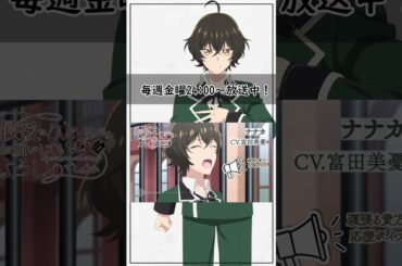 「そろそろ寝ようかな」応援ボイス｜TVアニメ『#最後にひとつだけお願いしてもよろしいでしょうか』2025年10月3日（金）24：00より放送中！#shorts #さいひと #富田美憂