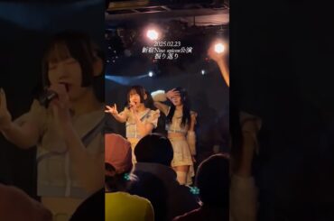 【2025.02.23】 #メイフィルの記録  at 新宿 Nine spices