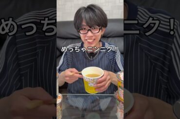 ご飯と味噌汁とニンニクぶち込めばみそきんメシ説 #おーがすと #イケメン #みそきん