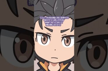 【異世界かるてっと】切り抜き劇場【第3期制作決定！】