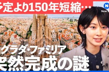 建築業界に「異常事態」が起きている？その意外な背景とは。どうなる、都市の未来【NewsPicks/豊田啓介/日本HP/ワークステーション/不動産/サグラダ・ファミリア/万博/大阪万博】