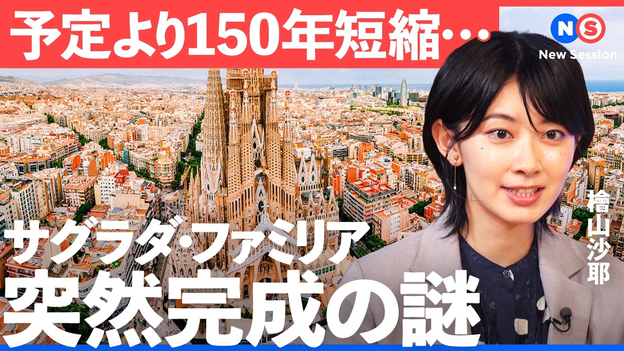 建築業界に「異常事態」が起きている?その意外な背景とは。どうなる、都市の未来【NewsPicks/豊田啓介/日本HP/ワークステーション/不動産/サグラダ・ファミリア/万博/大阪万博】 建築業界に「異常事態」が起きている?その意外な背景とは。どうなる、都市の未来【NewsPicks/豊田啓介/日本HP/ワークステーション/不動産/サグラダ・ファミリア/万博/大阪万博】