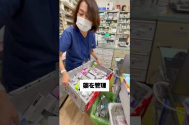 薬剤師の1日をゆるくご紹介✨ #薬局 #調剤薬局 #薬剤師