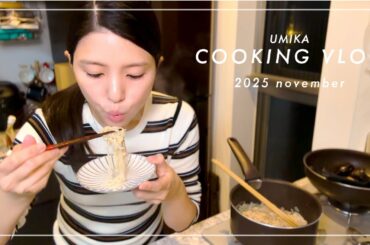 【Cooking vlog】1人で夜な夜な作り置きやってます😌🍆
