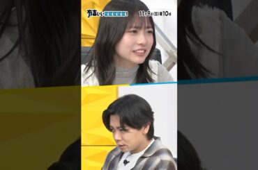 新作【桃鉄】日向坂46正源司＆山下と波乱の3年決戦！桃鉄王は誰だああ