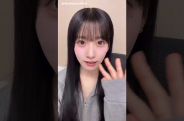 石森璃花 りか姉からミーグリお礼の動画♪11月8日 Instagram 櫻坂46