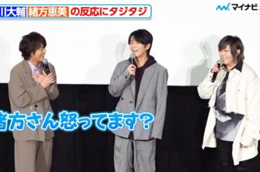 【呪術廻戦】“脹相”浪川大輔、“乙骨憂太”緒方恵美の薄い反応にドキッ「○さないでください」