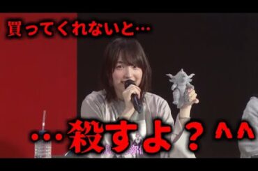 【上田麗奈】グッズ買ってくれないと…◯すよ^^→オタク大歓喜で困惑してしまうｗｗｗｗ　＃声優面白名場面＃声優