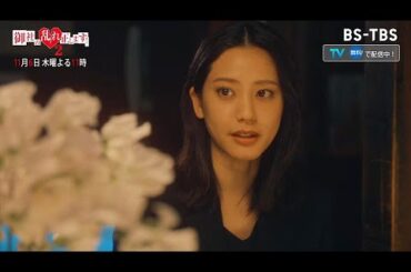 ドラマ「御社の乱れ正します！２」11/6(木)6話　教師とPTA会長の迷惑不倫をいよいよ成敗！金目当ての不倫、その結末は…！？【TVerで配信中】