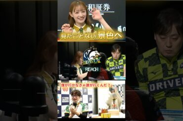 【僕が行かなきゃ誰が行くんだ？】#中田花奈　BEASTXの見たことない景色へ…！チーム最高得点更新へ中田花奈が突き進む！まだ何にも終わってない…と強気のリーチ！