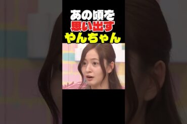 飛鳥さんが来なかったことを思い出すやんちゃん #乃木坂46 #乃木坂工事中 #乃木坂配信中 #金川紗耶 #齋藤飛鳥 #ビリヤニ