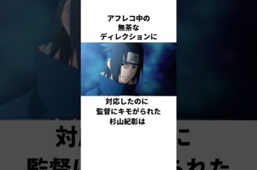 期待に応えようとしすぎて逆にキモがられた杉山紀章の雑学　#杉山紀章