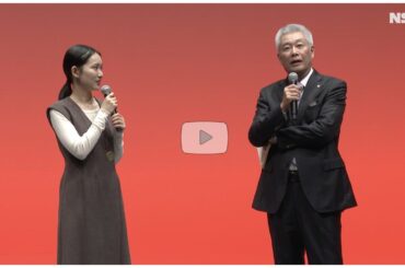 【NSK Future Forum 10】［クロージング］―市井明俊、小川紗良