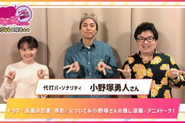 第544回放送　和田昌之と尾崎由香と世界のWADAX Radio　(2025年11月9日放送分)
